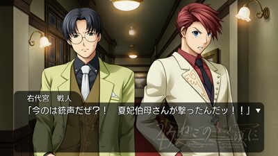 http://umine.alchemist-net.co.jp/st_ep1_11.jpg