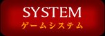 SYSTEM